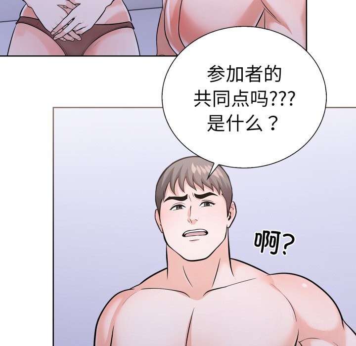 《走不出的房间：第二季》漫画 第17話