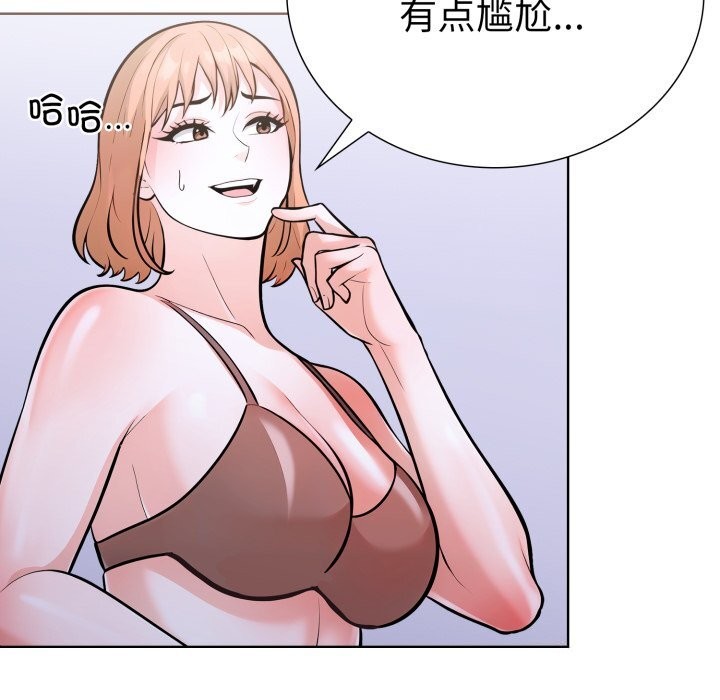 《走不出的房间：第二季》漫画 第17話