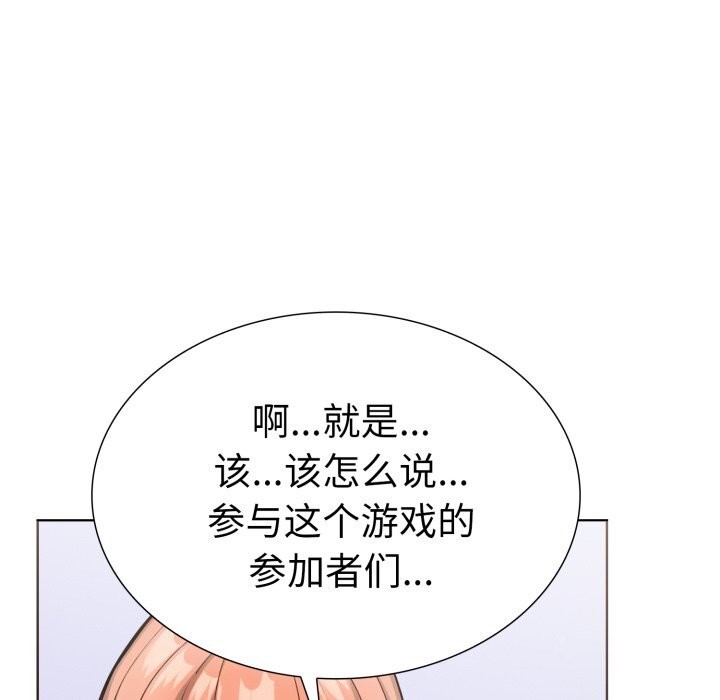 《走不出的房间：第二季》漫画 第17話