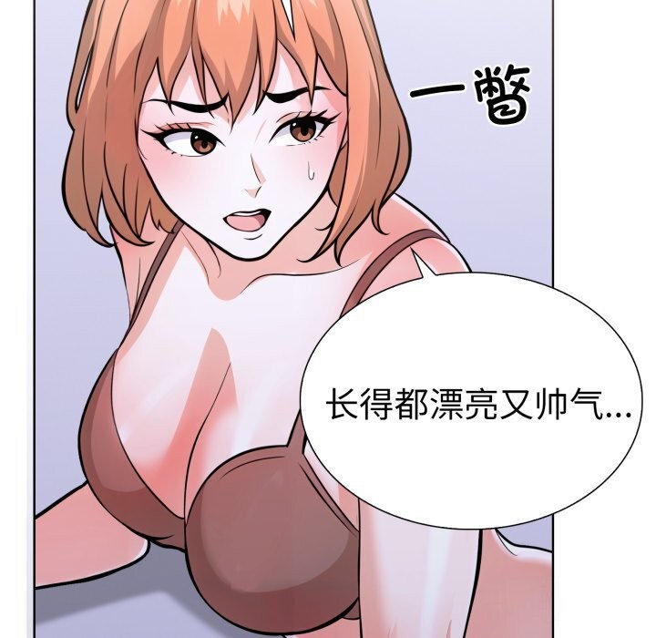 《走不出的房间：第二季》漫画 第17話