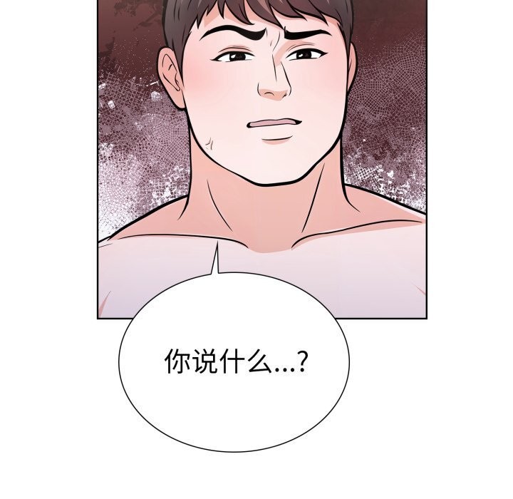 《走不出的房间：第二季》漫画 第17話