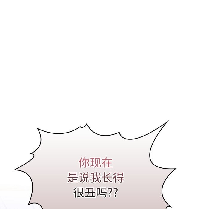 《走不出的房间：第二季》漫画 第17話