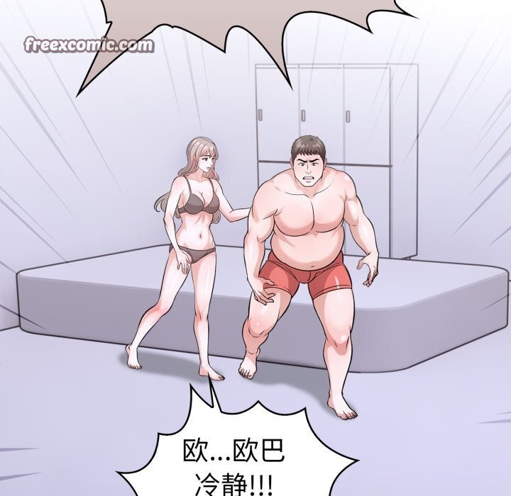 《走不出的房间：第二季》漫画 第17話