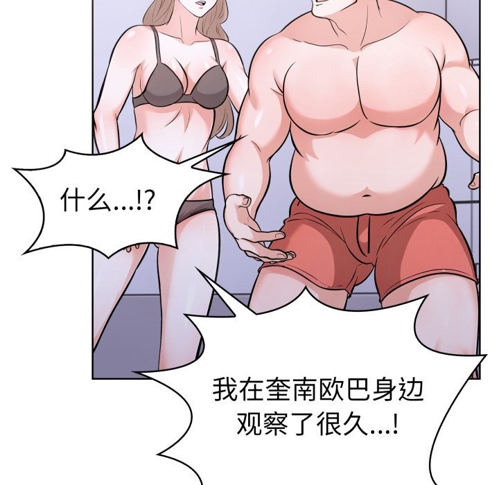 《走不出的房间：第二季》漫画 第17話