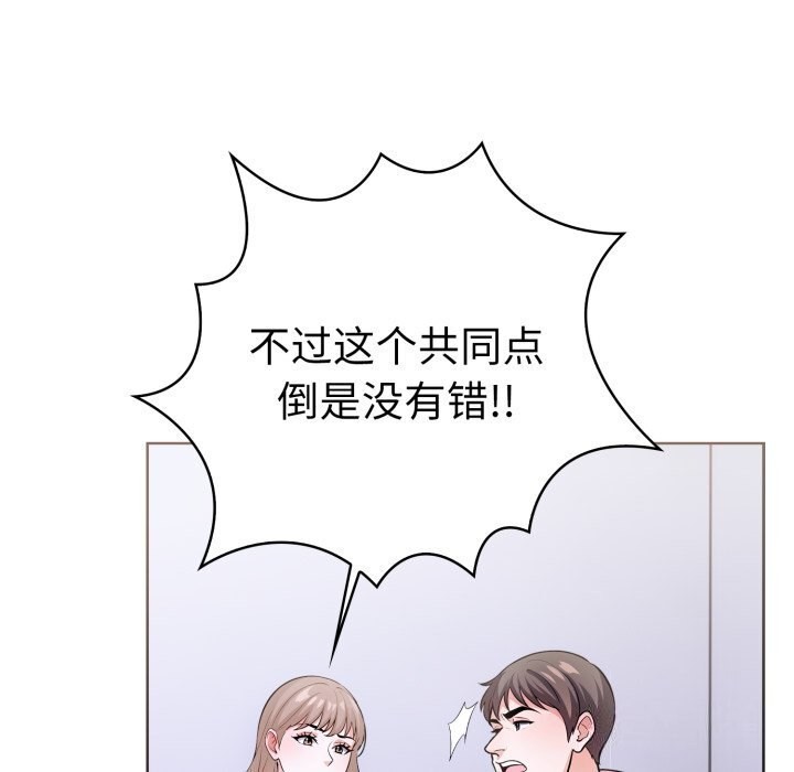 《走不出的房间：第二季》漫画 第17話