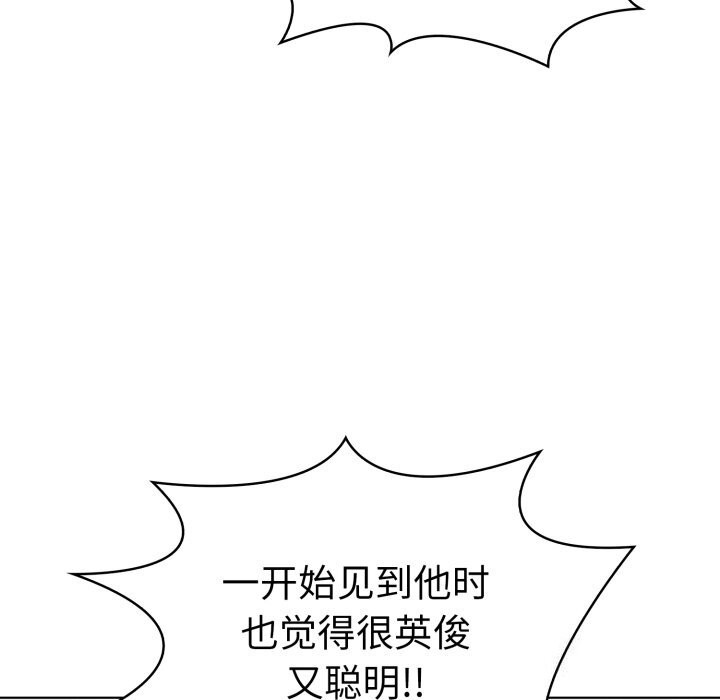 《走不出的房间：第二季》漫画 第17話