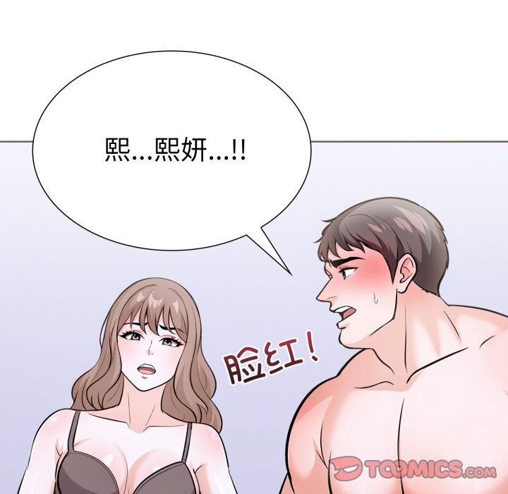 《走不出的房间：第二季》漫画 第17話