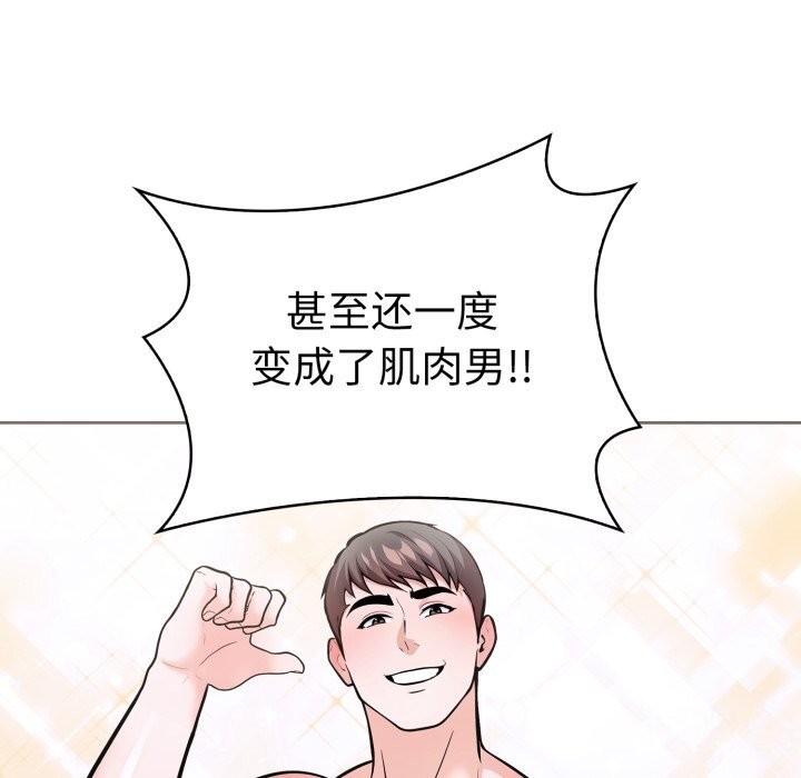 《走不出的房间：第二季》漫画 第17話