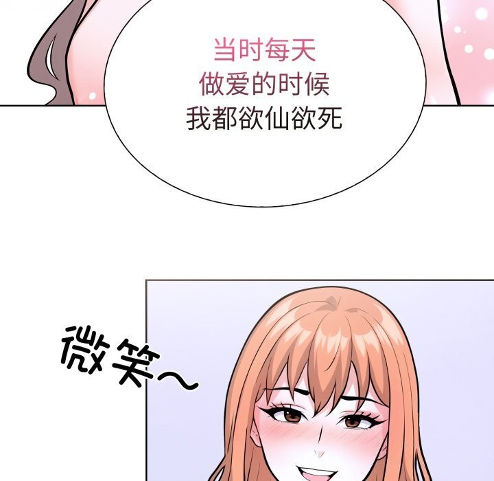 《走不出的房间：第二季》漫画 第17話