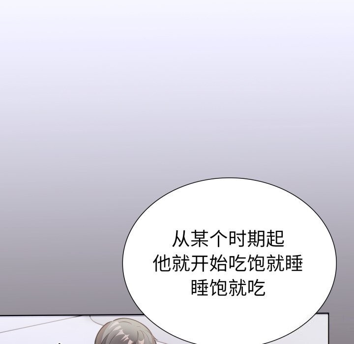 《走不出的房间：第二季》漫画 第17話