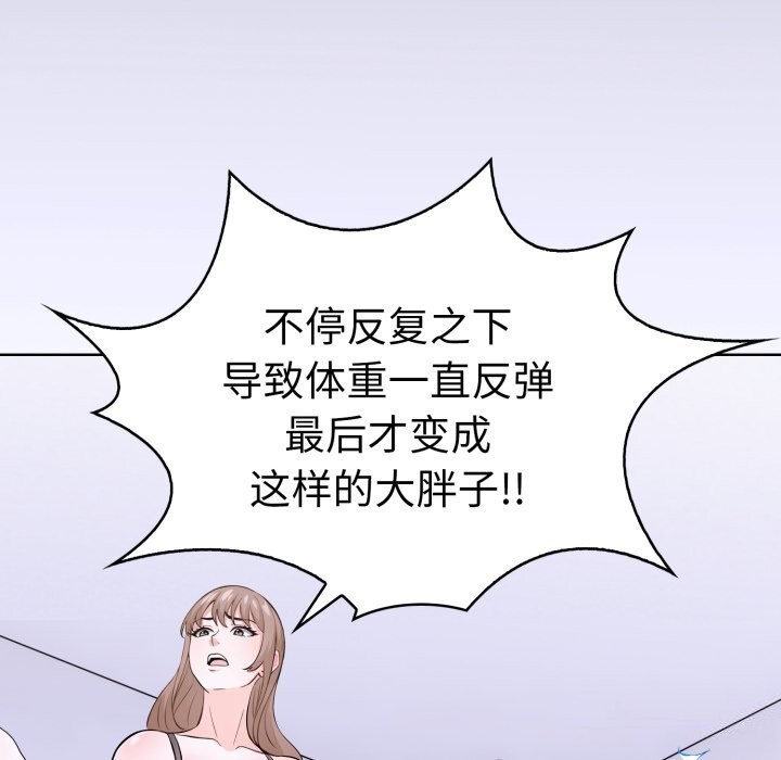 《走不出的房间：第二季》漫画 第17話