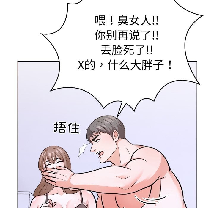 《走不出的房间：第二季》漫画 第17話