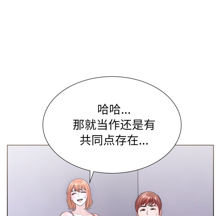 《走不出的房间：第二季》漫画 第17話