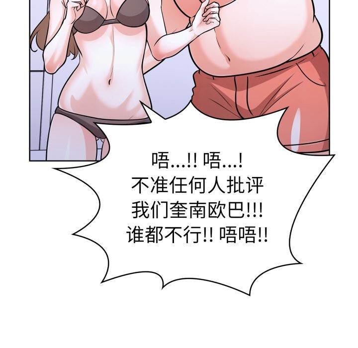 《走不出的房间：第二季》漫画 第17話