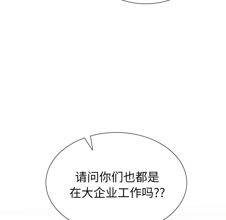 《走不出的房间：第二季》漫画 第17話