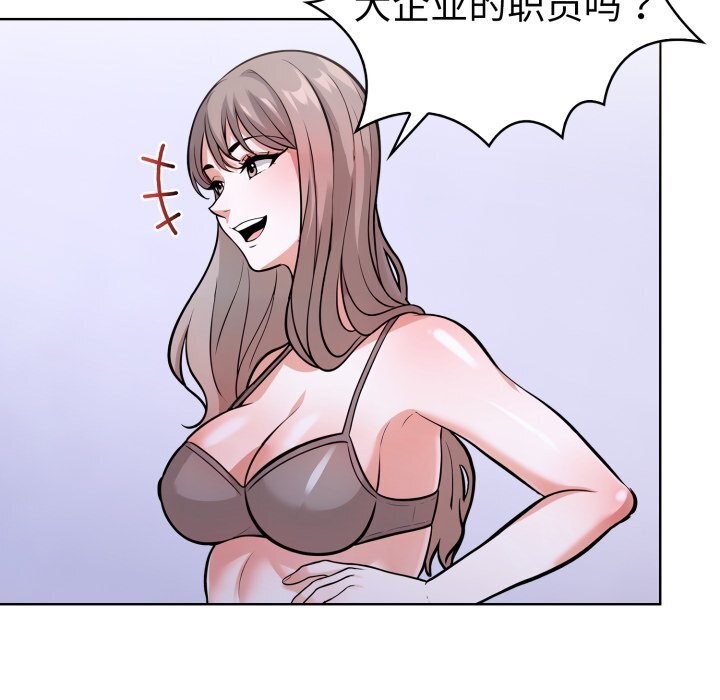 《走不出的房间：第二季》漫画 第17話