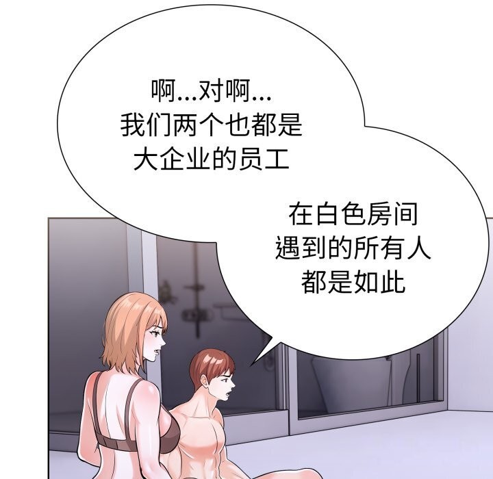 《走不出的房间：第二季》漫画 第17話