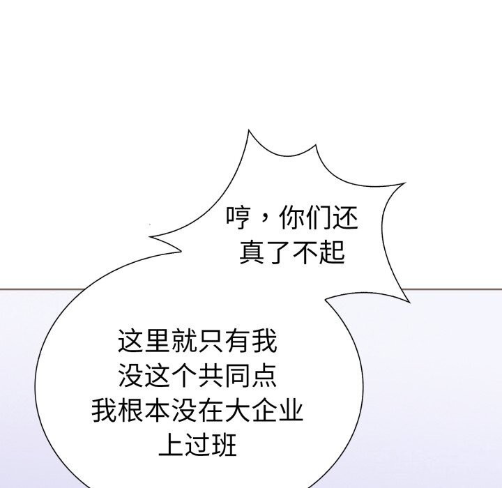 《走不出的房间：第二季》漫画 第17話