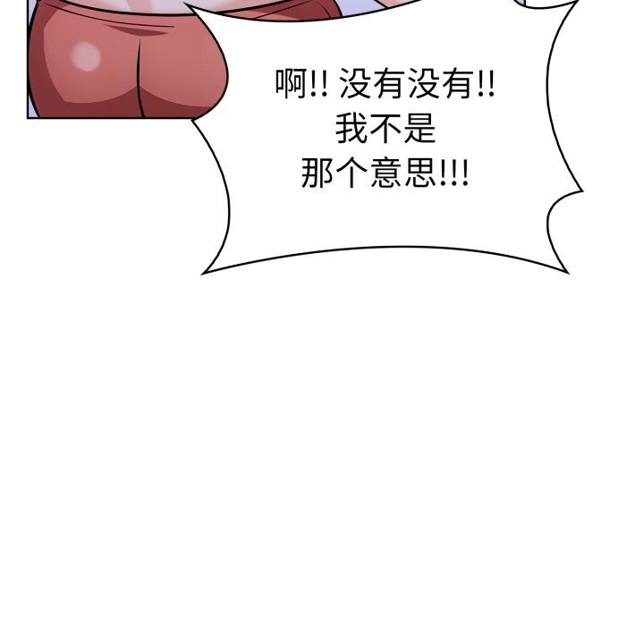 《走不出的房间：第二季》漫画 第17話