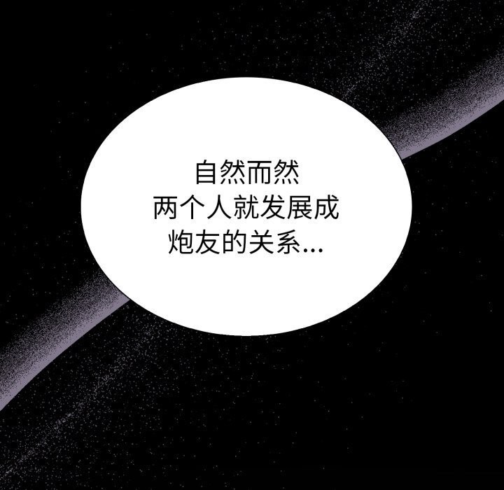 《走不出的房间：第二季》漫画 第17話