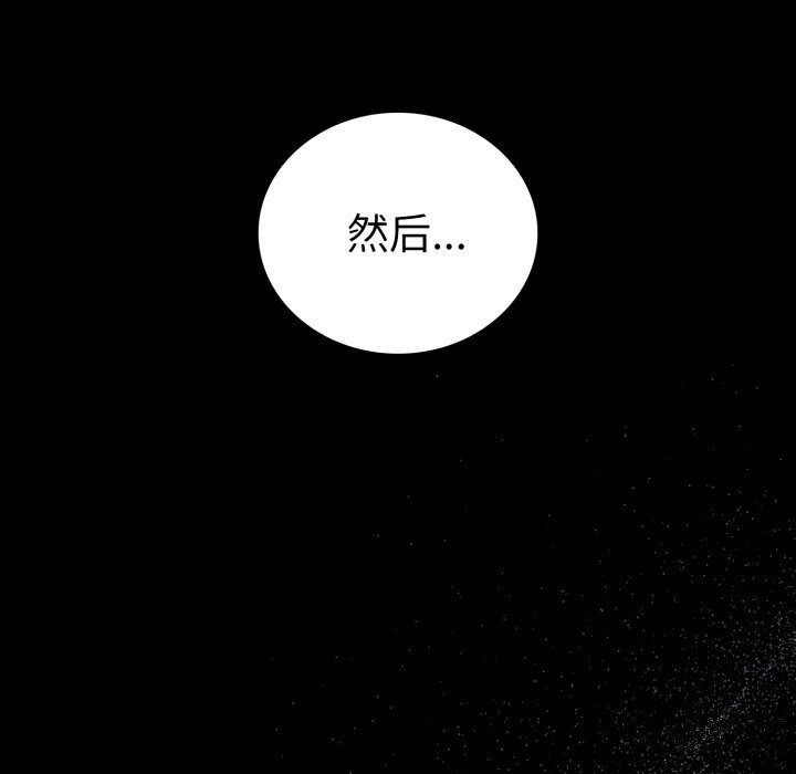 《走不出的房间：第二季》漫画 第17話