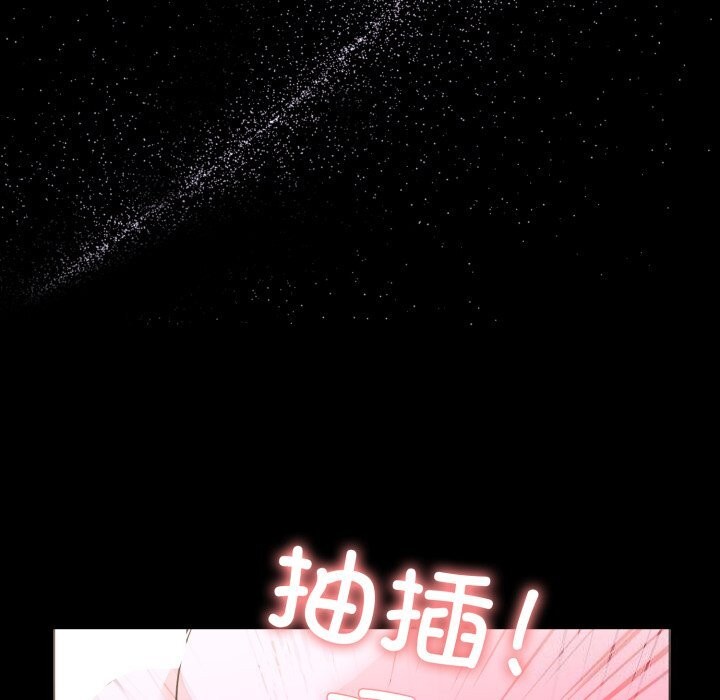 《走不出的房间：第二季》漫画 第17話