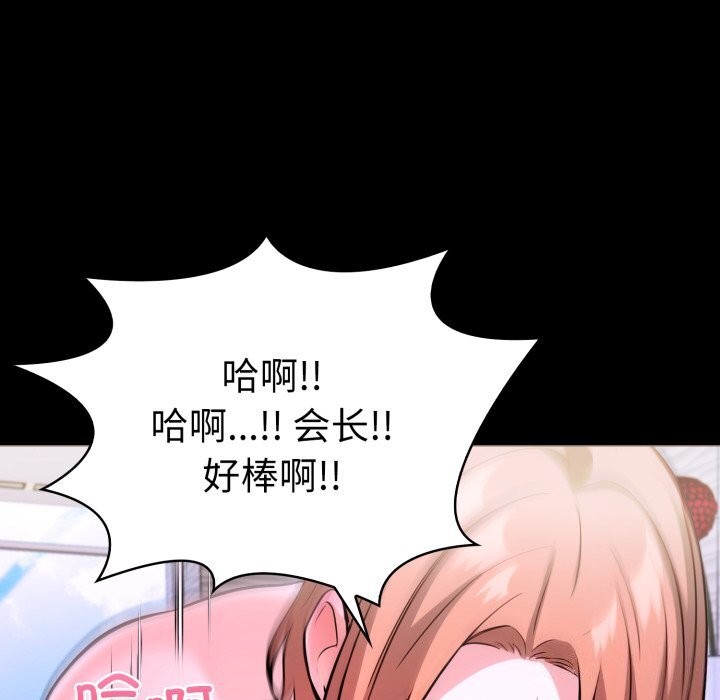《走不出的房间：第二季》漫画 第17話