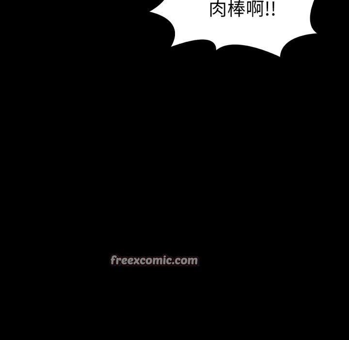 《走不出的房间：第二季》漫画 第17話