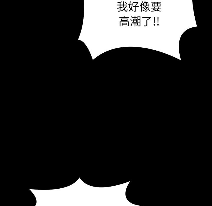 《走不出的房间：第二季》漫画 第17話