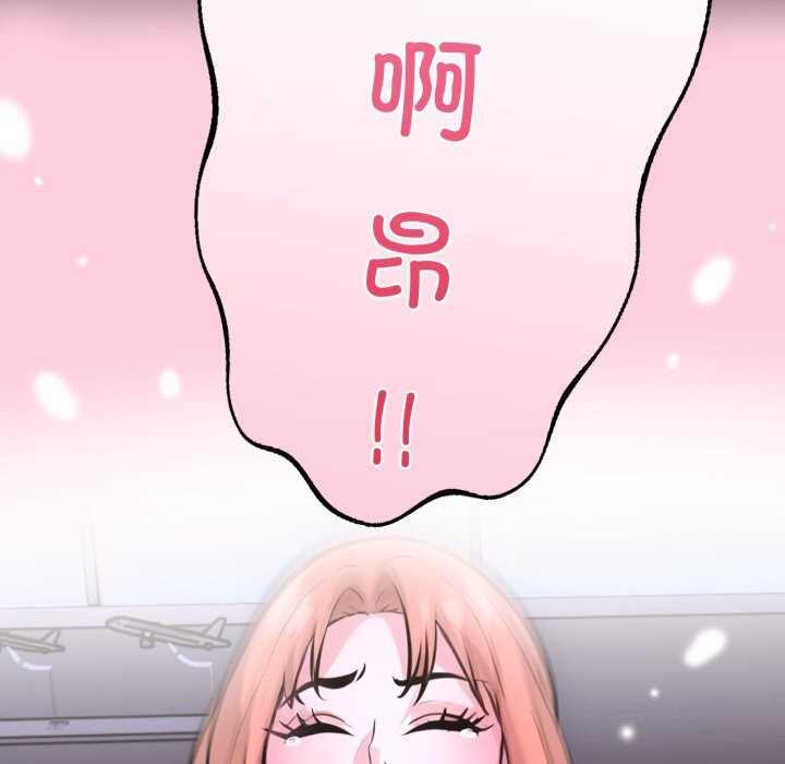 《走不出的房间：第二季》漫画 第17話