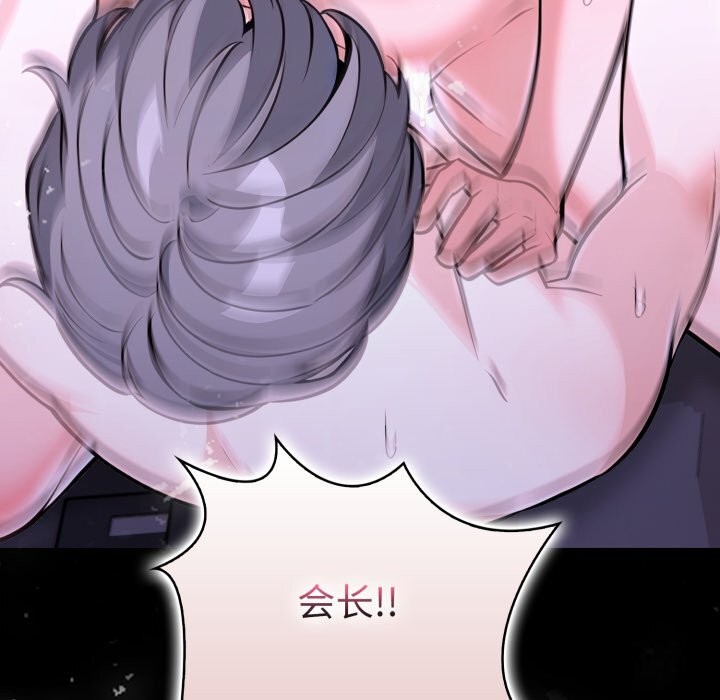 《走不出的房间：第二季》漫画 第17話