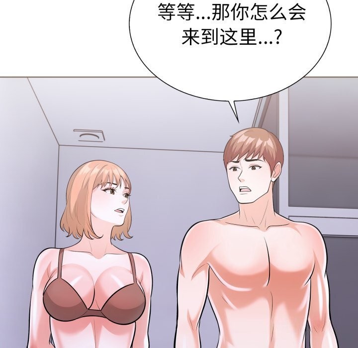 《走不出的房间：第二季》漫画 第17話