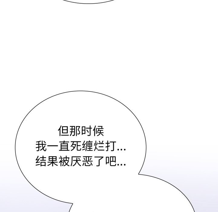 《走不出的房间：第二季》漫画 第17話