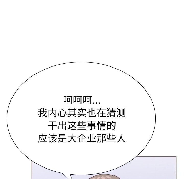 《走不出的房间：第二季》漫画 第17話