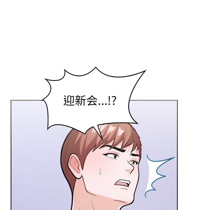 《走不出的房间：第二季》漫画 第17話