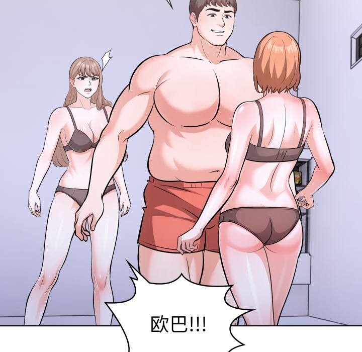 《走不出的房间：第二季》漫画 第17話