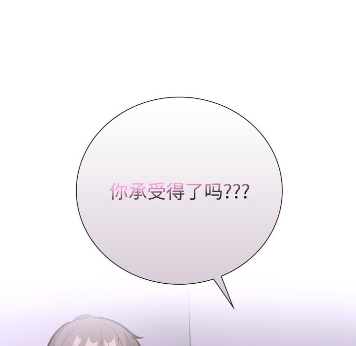 《走不出的房间：第二季》漫画 第17話
