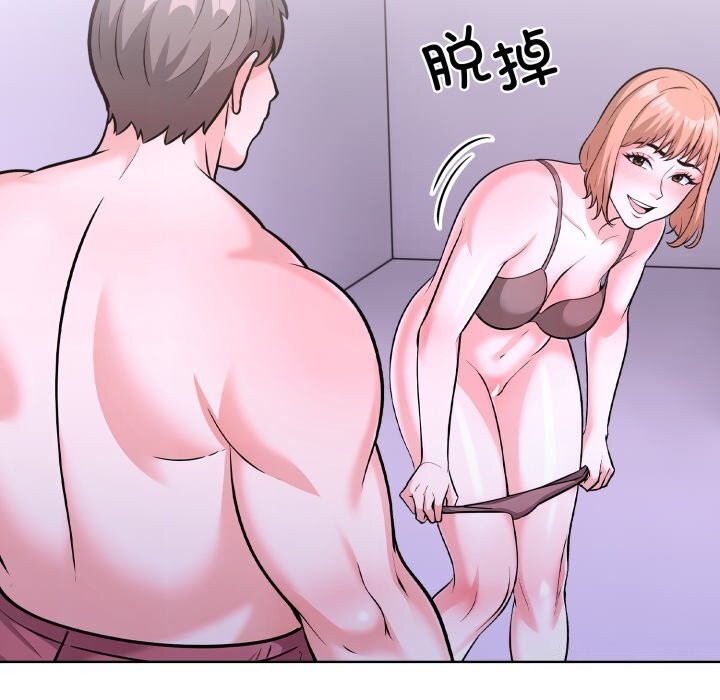 《走不出的房间：第二季》漫画 第17話