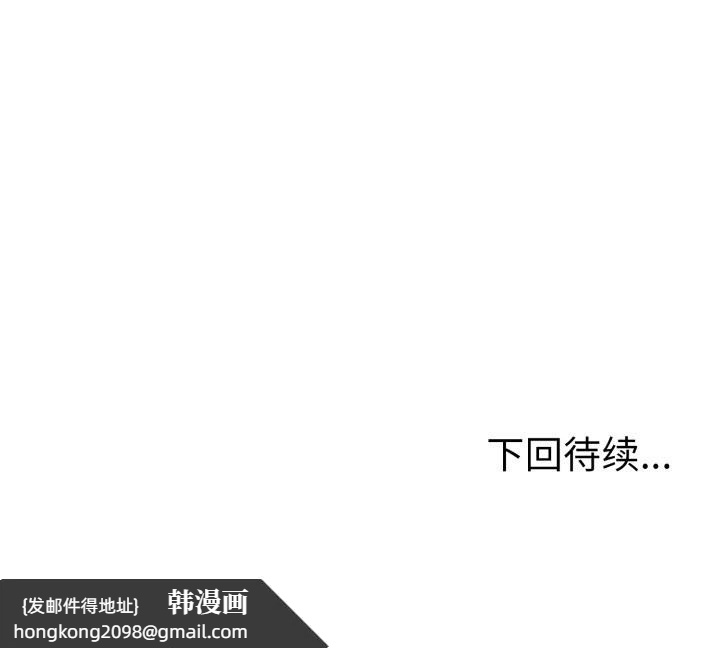 《走不出的房间：第二季》漫画 第17話