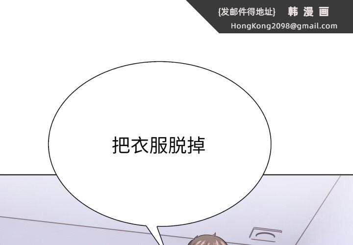 《走不出的房间：第二季》漫画 第18話