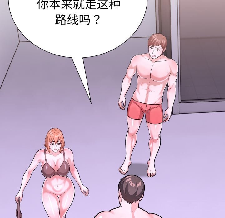 《走不出的房间：第二季》漫画 第18話