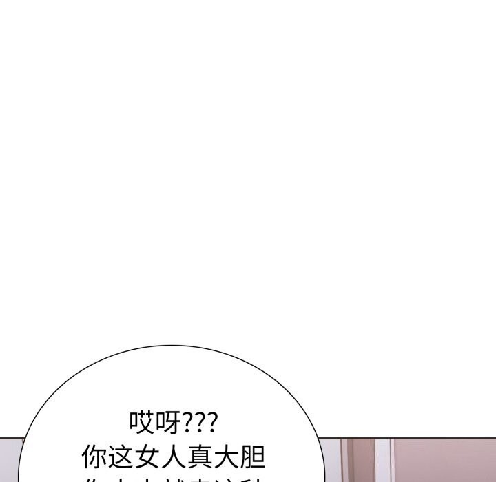 《走不出的房间：第二季》漫画 第18話
