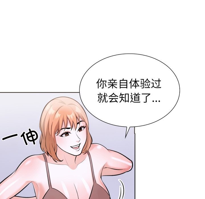 《走不出的房间：第二季》漫画 第18話