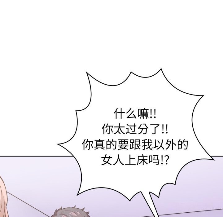 《走不出的房间：第二季》漫画 第18話
