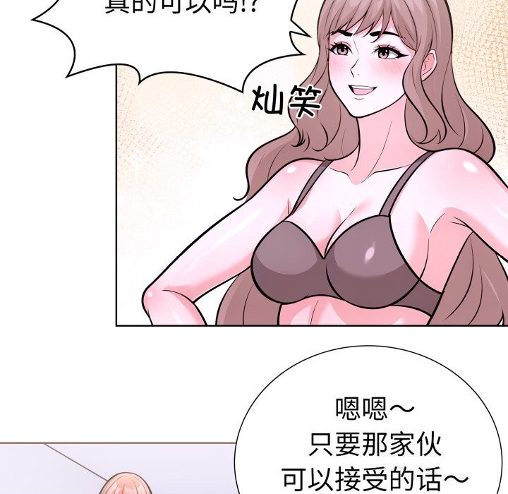 《走不出的房间：第二季》漫画 第18話