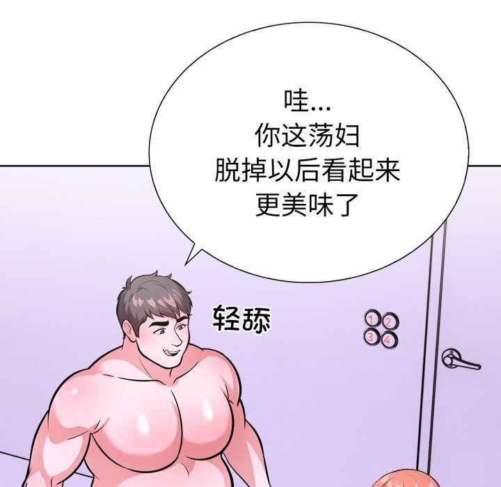 《走不出的房间：第二季》漫画 第18話