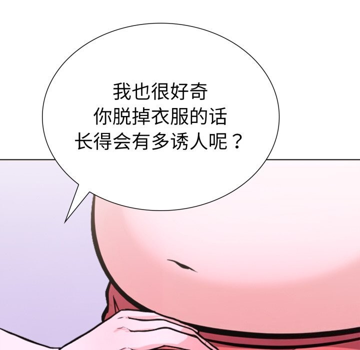 《走不出的房间：第二季》漫画 第18話