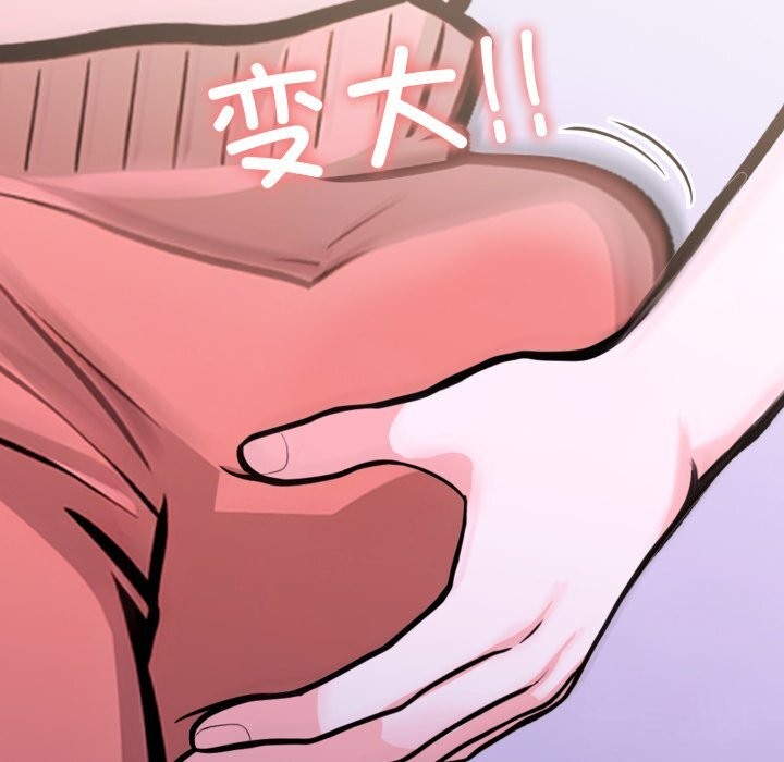 《走不出的房间：第二季》漫画 第18話