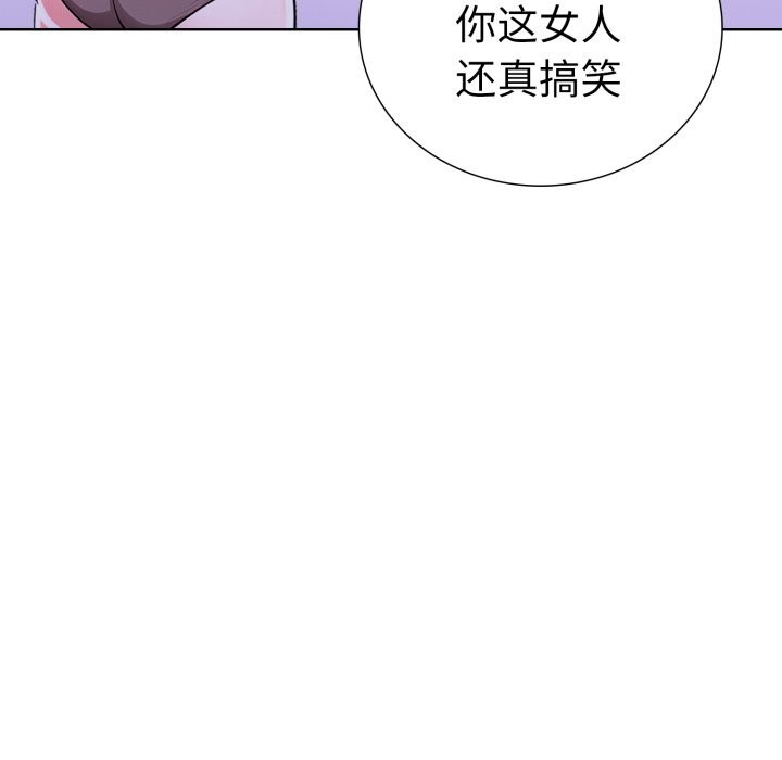 《走不出的房间：第二季》漫画 第18話