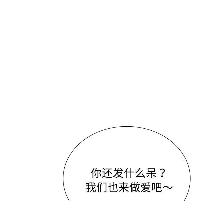 《走不出的房间：第二季》漫画 第18話
